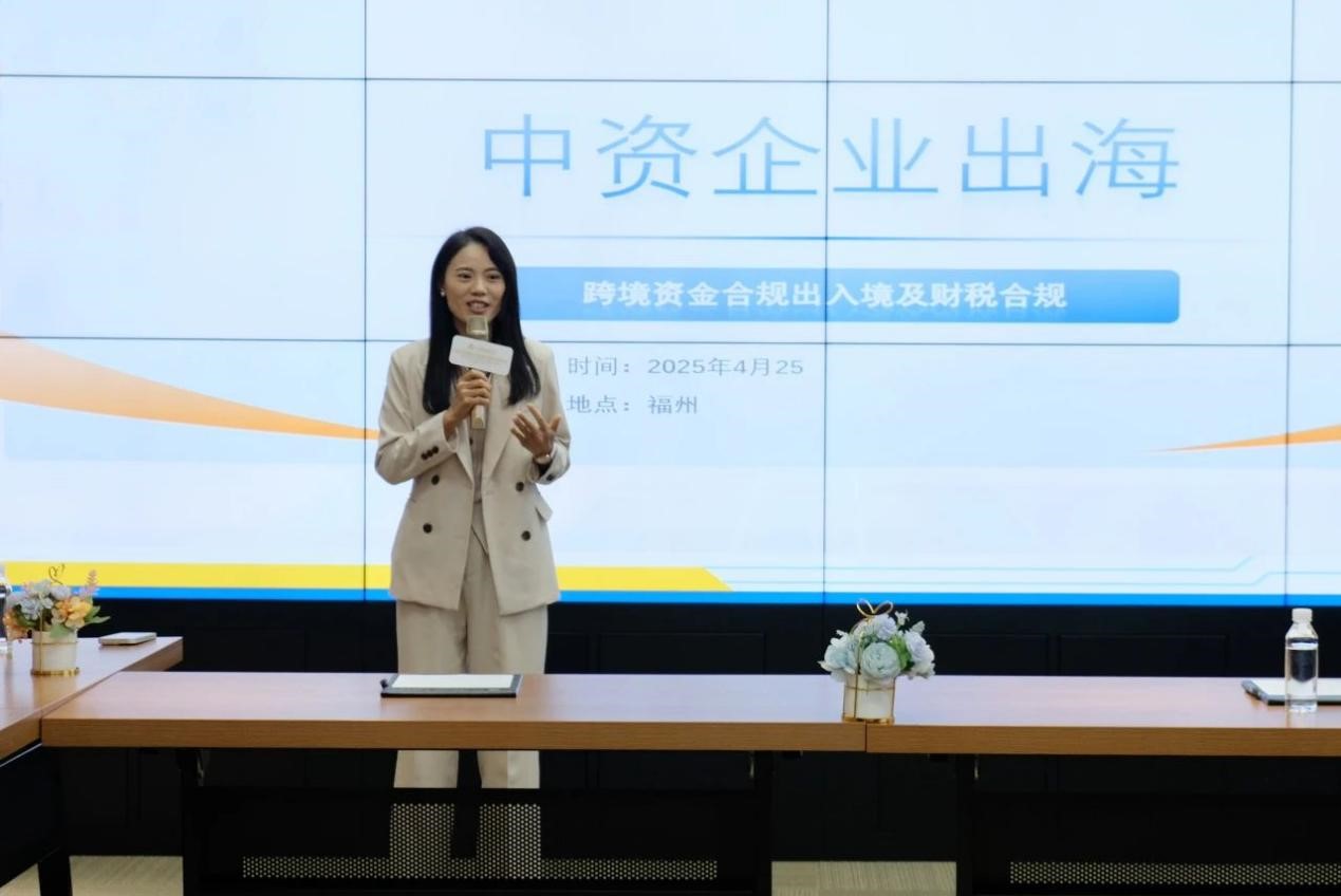 关税加征背景下企业出海路径探索  展睿控股联合盈科举办主题沙龙
